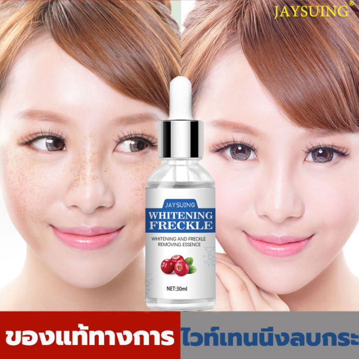 7-วัน-ไวท์เทนนิ่งลดฝ้า-jaysuing-30ml-เซรั่ม-เข้มข้น-แก้-ฝ้า-กระ-ริ้วรอย-เพิ่มความชุ่มชื้น-ขาวใส-เร่งด่วน-ใช้ได้แม้ผิวแพ้ง่าย-เซรั่มบำรุงผิวหน้า-เซรั่มหน้าใส-เซรั่มผิวขาว-ดูแลผิวหน้า-ครีมบำรุงผิวหน้า-ค