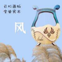 ✉✌□ Laiya 16 classical kamikaze easy to learn portable niche lyre musical instrument