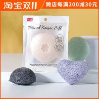 Japans DAISO natural konjac face wash rushing cleansing ball exfoliating sponge with lanyard