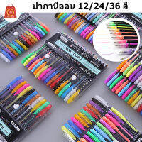 ปากกานีออน Neon color pen พร้อมส่ง 12สี ปากกาเมจิ ปากกาเขียนบนกระดาษดำ  ปากกาเจลกากเพชร ปากกาสีสะท้อนแสง