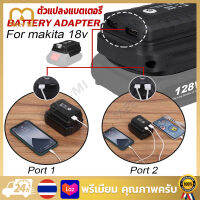 ตัวแปลงแบตเตอรี่,อะแดปเตอร์แบตเตอรี่พอร์ตเอาต์พุต USB คู่พร้อมไฟทำงาน LED สำหรับ แบตเตอรี่ลิเธียมไอออน18V Battery Adapter For Makita 18V Battery Power Bank Portable Dual USB Converter With LED Working Light