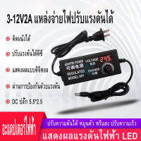 3-12V2A ปรับความดันได้ อะแดปเตอร์ไฟฟ้า ดีซี 60W หรี่แสง หมุนตัว พลังงานสูง แสดงแหล่งจ่ายไฟ