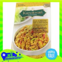 ?Free Shipping Kanokwan Kua Kling Stir Fry Curry Paste 50G  Z12itemX Fast Shipping"