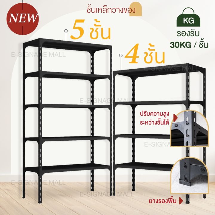 woww-สุดคุ้ม-warehouse-shelf-ชั้นวางของ-สีดำ-5ชั้น-4ชั้น-สูง-150-180cm-ชั้นวางสินค้า-ชั้นเหล็ก-เก็บของ-ที่-โกดัง-ร้านค้า-ที่บ้าน-ราคาโปร-ชั้น-วาง-ของ-ชั้นวางของ-ไม้-ชั้นวางของ-ผนัง-ชั้นวางของมินิ