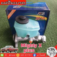 แม่ปั๊มเบรค TOYOTA Mighty X Plus ไมตี้เอ็กพลัส ยี่ห้อ JBS 47201-3D070 (จำนวน 1 อัน)