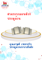 ฝาครอบกลอนตัวยู อุปกรณ์ประตูม้วน(แพ็ค 1 ชิ้น)