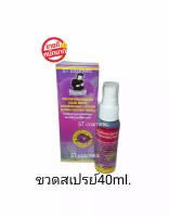 โลชั่นบำรุงหนังศีรษะและเส้นผมให้ดกดำ ( สารสกัดจากดอกอัญชัน ) PECHPORNSAWAN HAIR ROOT NOURISHING SERUM ( BUTTERFLY PEA EXTRACT FORMURA )ขวดสเปรย์ 40มล.( 1 กล่อง )