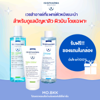 (ของแท้) ISISPHARMA TEEN DERM GEL /Sensitive/AQUA Toner isis pharma teenderm / เวชสำอางค์ลดสิว ดูแลผิวหน้า ผิวมัน ทำความสะอาด เจลล้างหน้า