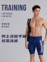 Swimsuit arena Arena swimming trunks mens anti-embarrassment boxer basic training anti-chlorine quick-drying five-point swimming trunks