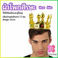 Winsome มงกุฎ อุปกรณ์งานเลี้ยง ของใช้สำหรับวันเกิด ของเล่นเด็ก headdress crown