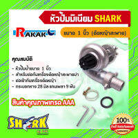 หัวปั๊มอลูมิเนียม สำหรับต่อเครื่องตัดหญ้า ขนาด 1 นิ้ว Water pump 1PCS A1 16 อุปกรณ์เสริมต่อพ่วงกับเครื่องตัดหญ้าแกน 8MM. 9ฟันเฟือง (28*9T) SHARK