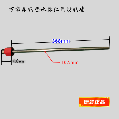 เครื่องทำน้ำอุ่นไฟฟ้า Macro ดั้งเดิมท่อน้ำผนังป้องกันไฟฟ้า 40-80 ลิตรท่อระบายความร้อนเข้าและออกของท่อระบายความร้อน F1GD1