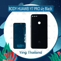 บอดี้ Y7 2018/Y7Pro 2018/LDN-LX2 มีรูสแกน  อะไหล่บอดี้ เคสกลางพร้อมฝาหลัง Body อะไหล่มือถือ คุณภาพดี Ying Thailand