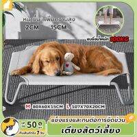 เตียงสุนัข Elevated Dog Bed ที่นอนสุนัข แบบยกสูง ผ้าตาข่าย ป้องกันการกดทับ ที่นอนหมา ระบายความร้อน เตียงแมว Size  L XL CleverPet