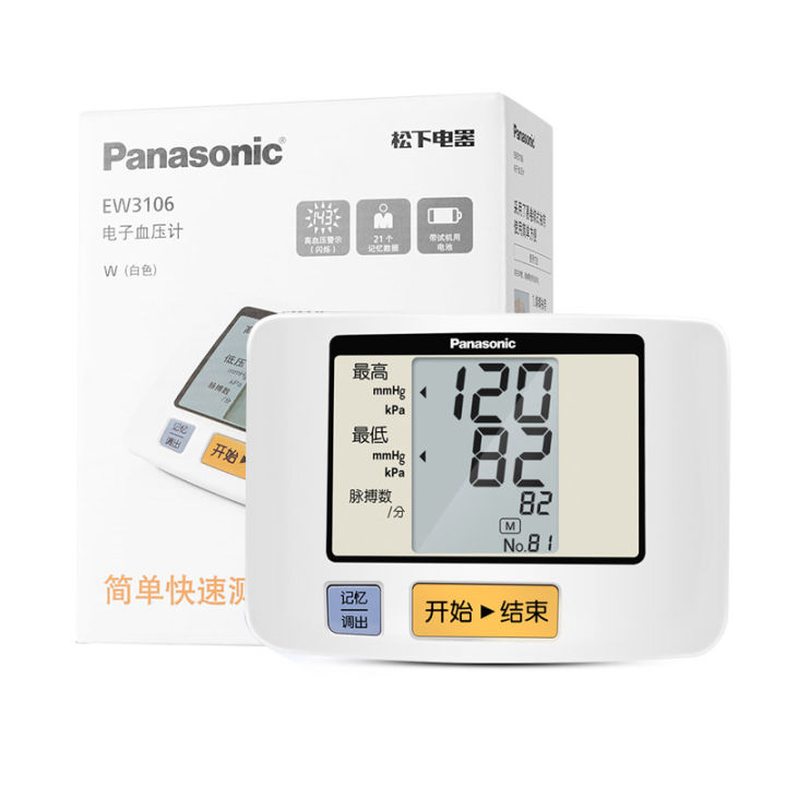 รับประกัน-30-ปี-เครื่องวัดความดัน-panasonic-ew3106-ที่วัดความดัน-เครื่องวัดความดันโลหิต-แถมฟรี-ถ่าน-aa-panasonic-ของแท้-วัดความดัน