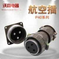 Haoguang aviation plug P40 3 core 9 core 14 core 16 core circular male and female connector aviation socket HAOGNCN