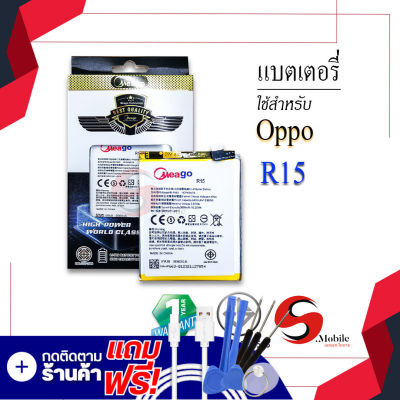 แบตเตอรี่ Oppo R15 / BLP663 แบตออปโป้ แบตมือถือ แบตโทรศัพท์ แบตเตอรี่โทรศัพท์ แบตมีโก้แท้ 100% สินค้ารับประกัน 1ปี