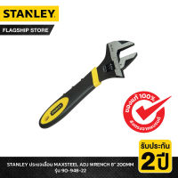 STANLEY รุ่น 90-948-22 ประแจเลื่อน MAXSTEEL ADJ WRENCH 8" 200MM