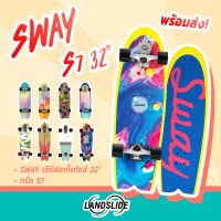 ‼️พร้อมส่งทันที‼️ เซิร์ฟสเก็ต SWAY ทรัค S7 ยาว 32 นิ้ว ลายใหม่ 2021/2020 surfskate ทรัค Adapter ยืดหยุ่นสูง skateboard