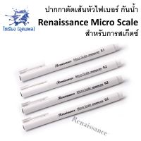 ปากกาตัดเส้นหัวไฟเบอร์ กันน้ำ Renaissance Micro Scale สำหรับการสเก็ตซ์ ดรออิ้ง 1 แท่ง