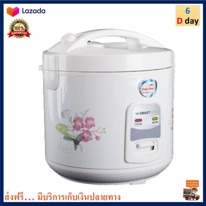 หม้อหุงข้าวอุ่นทิพย์-smart-home-รุ่น-nc-r16-ความจุ-1-8-ลิตร-กำลังไฟ-650-วัตต์-สีขาว-หม้อหุงข้าวไฟฟ้า-หม้ออุ่นทิพย์-หม้ออุ่นทิพย์ไฟฟ้า-หม้อหุงข้าว