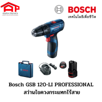 Bosch GSB 120-LI PROFESSIONAL สว่านไขควงกระแทกไร้สายบรรจุในกล่องใส่เครื่องมือพร้อม 2 X แบตเตอรี่