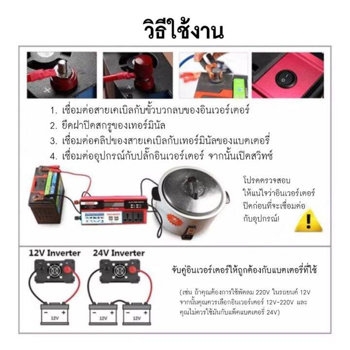 ตัวแปลงไฟ-เครื่องแปลงไฟ-6000w-inverter-12-24v-110-220v-ตัวแปลงกระแสไฟฟ้า-เป็นไฟบ้าน-อินเวอร์เตอร์-แปลงไฟรถยนต์-หม้อแปลงไฟ