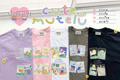 [Mainichi STYLE] เสื้อยืดโอเวอร์ไซส์ สายมูเตลู🔮Cute Mutelu Collection💘 