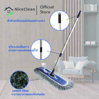 Kudzun ไม้ถูพื้น ไม้ถูพื้นดันฝุ่น ม๊อบดันฝุ่น ผ้าหนา  NiceClean