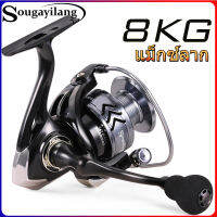 Sougayilang Fishing Reels อัตราส่วนรีลตกปลาเกียร์ 5.2:1 ปั่นรีลประมงปลาคาร์พชุดสายการประมง 1000-6000 สูงสุดลาก 8 กิโลกรัม