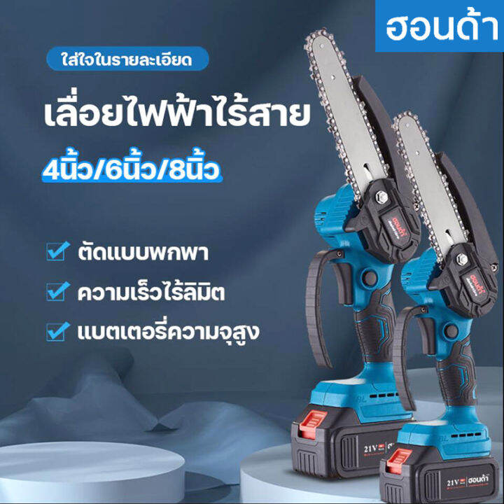 เลื่อยไฟฟ้าแบต-8-นิ้ว-3000w-เลื่อยไฟฟ้า-2-แบตเตอรี่-เลื่อยโซ่ไฟฟ้า-เลื่อยไฟฟ้าไร้สาย-เลื่อยยนต์ตัดไม้-แบตเตอรี่-makita-18v-เลื่อยแบตเตอรี่