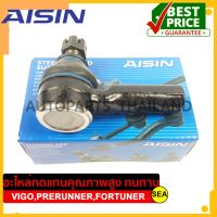 ลูกหมากคันชักนอก AISIN (ซ้าย/ขวา) สำหรับ TOYOTA VIGO 4WD/VIGO 2WD PRERUNNER ปี2004-2015 FORTUNER ปี 2005-2015 #JTRT-4035 (1ชิ้น)