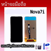 หน้าจอ โนว่า7i LCD Nova7i จอ Nova5i/หน้าจอโนว่า5i สินค้าพร้อมส่ง อะไหล่มือถือราคาส่ง แถมฟิล์มกระจก+ไขควง