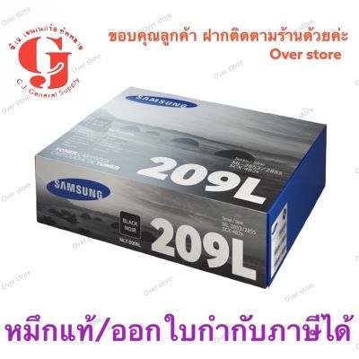 Samsung 209L ของแท้ 100%