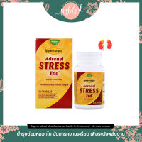 (พร้อมส่ง) บำรุงต่อมหมวกไต Natures Way Fatigued to Fantastic! Adrenal Stress End 60 Capsules