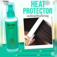 เบอริน่า​ สเปรย์ป้องกันความร้อน​ 100มล HAIR​ HEAT PROTECTOR ขนาดพกพา บำรุงเส้นผม #อาหารผม