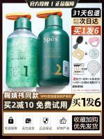 spes Shampoo Clear Rich sea salt shampoo anti-dandruff anti-itching Oil Control fluffy scalp scrub caviar