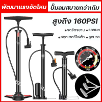 สูบลมจักรยาน ที่สูบลม Strengthen the pump  ปั๊มลมพกพา ที่เติมลม ปั๊มลมรถยนต์ ปั๊มบาสเก็ตบอล ปั๊มรถยนต์ mini T air pump