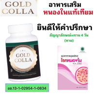 ของแท้ พร้อมส่ง อาหารเสริม ((หนองใน_แท้_เทียม)) ปรึกษามาคุยกันค่ะ