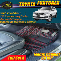 Toyota Fortuner 2012-2015 Full Set A (เต็มคันรวมถาดท้ายแบบ A ) พรมรถยนต์ Toyota Fortuner พรม6D VIP Magic Carmat