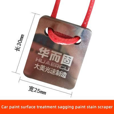 【CW】 Car Spray Paint PolishingRepair Scraper Super HardTreatment To Remove Sagging Stain Paint