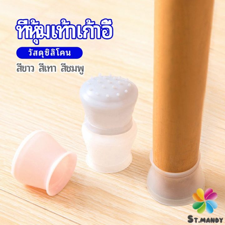 ปลอกซิลิโคนที่รองขาเก้าอี้-ป้องกันการเคลือนย้ายที่มีสีเสียงดัง-และ-ขุด-ขีดพื้น-ราคาต่อ-แพ็ค-chair-foot-cover