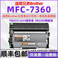 เหมาะสำหรับหมึกพิมพ์ MFC7360 Brother สามารถเพิ่มได้พร้อมหมึกพิมพ์เครื่องอเนกประสงค์แบบ All-In-One ที่หมึกพิมพ์