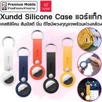 Xundd Silicone Case เคสกันกระแทก สำหรับ แอร์แท็ก เคสซิลิโคนนิ่ม สัมผัสดี ดีไซน์พวงกุญแจพร้อมห่วงคล้อง