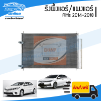 รังผึ้งแอร์/แผงแอร์/คอยล์ร้อน Toyota Altis 2014/2015/2016/2017/2018 (อัลติส) - BangplusOnline