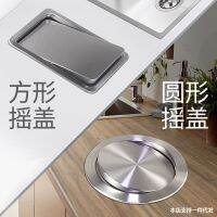 [COD] 304 stainless steel trash can lid accessories countertop embedded shake flip kitchen bathroom round square