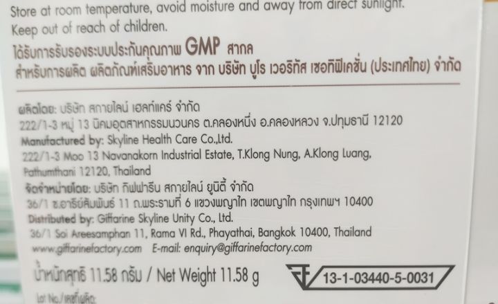 ขมิ้นชัน-maxx-giffarine-สูตรเข้มข้น-กว่าเดิม-7-เท่า-เคอร์คิวมา-ซี-อี-แมกซ์-curcuma-c-e-กิฟฟารีนของแท้