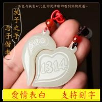 Natural Couple Jade Pendant A Pair of Dragon and Phoenix with Engraved Jade Pendant and Tian Bai Jade Water Drops Mens and Womens Jade Pendant Necklace JBI9