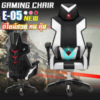 BG Furniture  เก้าอี้เล่นเกมส์ เก้าอี้สำนักงาน ปรับนอนได้ Gaming Chair - รุ่น E-05 NEW (White)