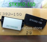 1ชิ้น STK392 STK392-150 150โทรทัศน์ขนาดใหญ่โมดูลเครื่องขยายเสียงคอนเวอร์เจนซ์